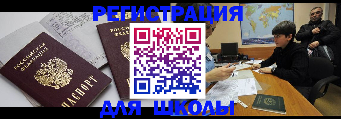 прописка в квартире в Обнинске