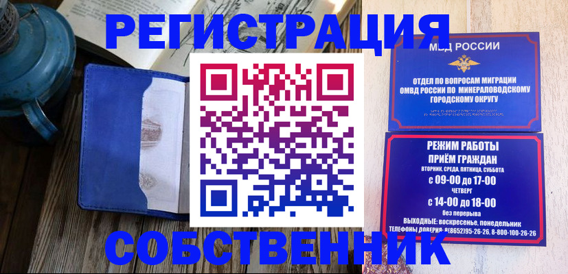 миграционный учет в Обнинске