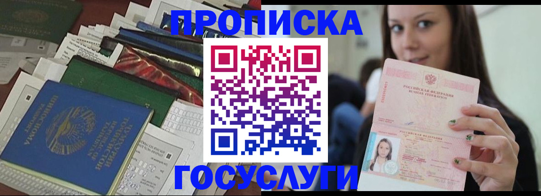 регистрация для школы в Обнинске