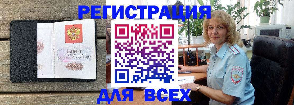 временная регистрация в Обнинске