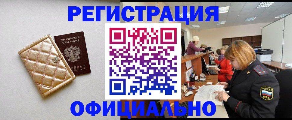 прописка поиск в Обнинске