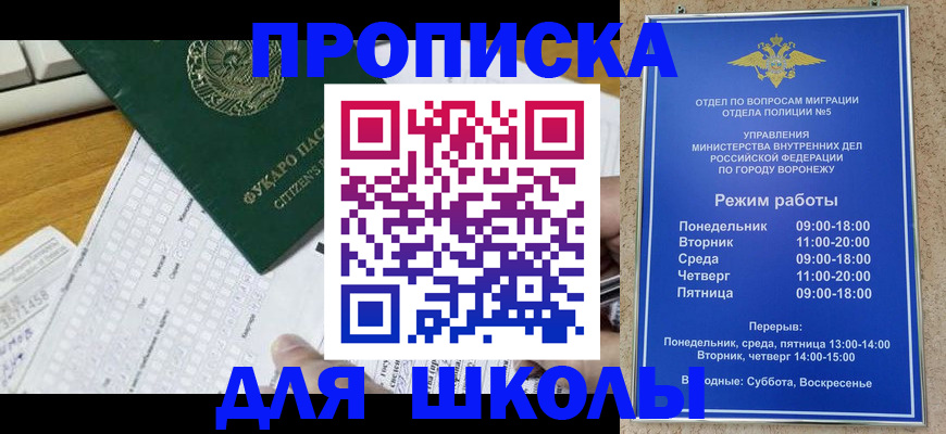 прописка регистрация в Обнинске