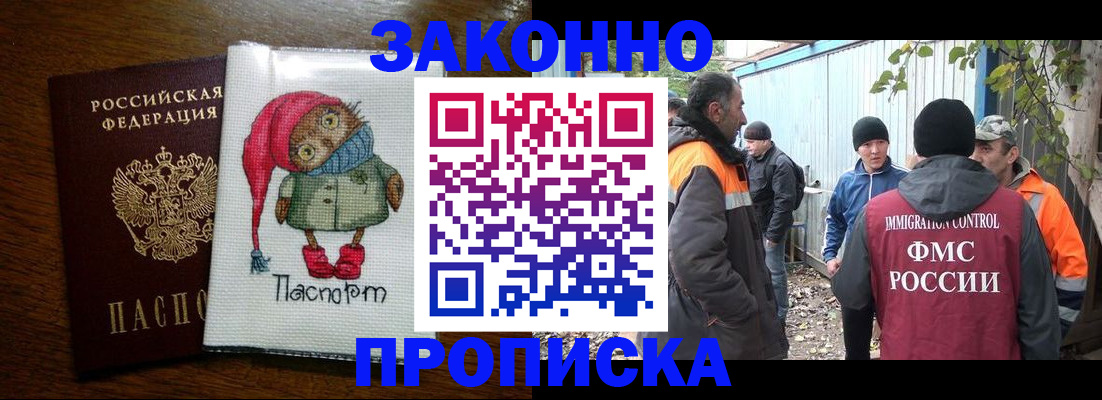 прописка от собственника в Обнинске