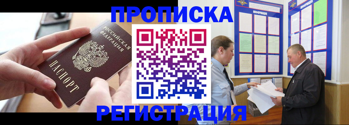 временная регистрация для всех в Обнинске